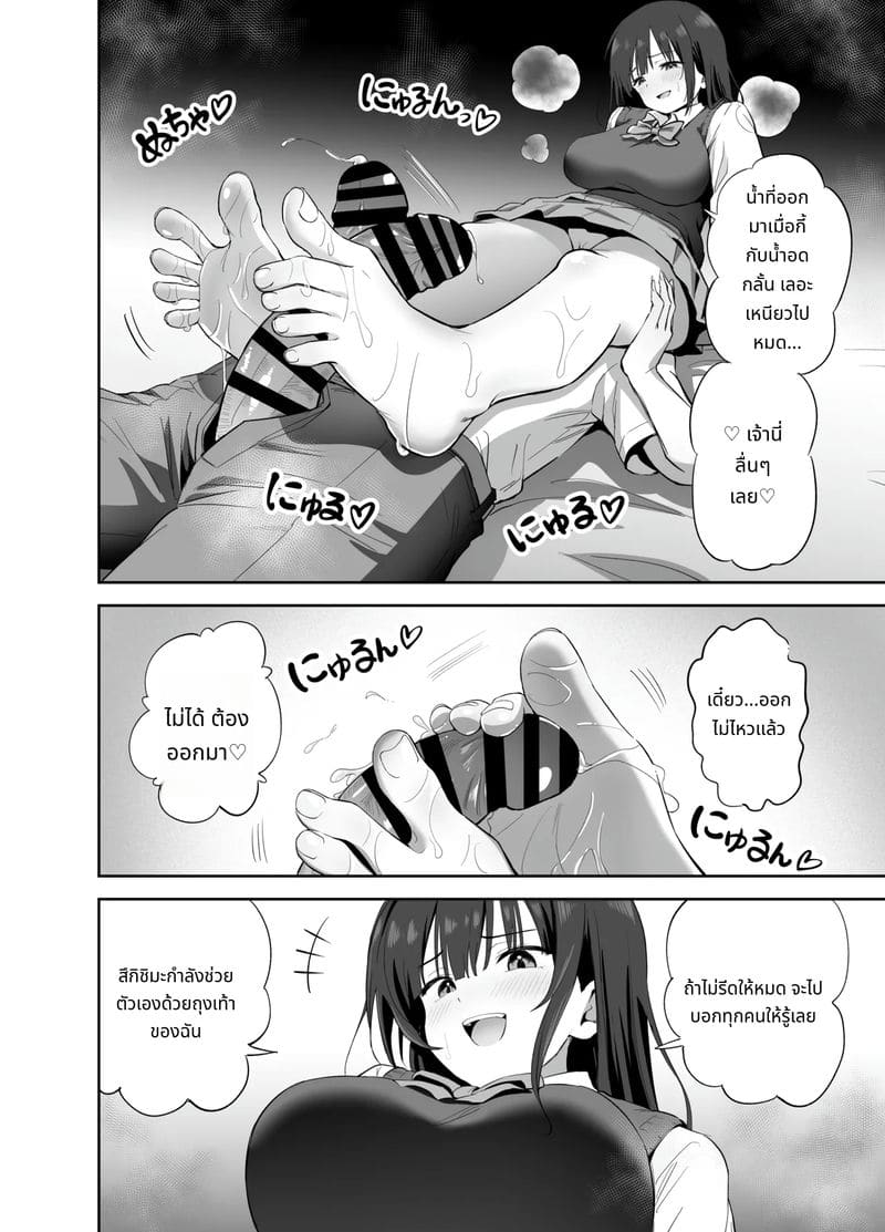 ถ้าจะเกี่ยวเบ็ด เล่นกับควยของผมก็ได้นะ